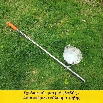 Γεωργική κουτάλα ποτίσματος από ανοξείδωτο ατσάλι, παραδοσιακή κουτάλα για άρδευση σε θερμοκήπια και σε κηπευτικά χωράφια