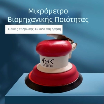 Πνευματική μηχανή λείανσης βιομηχανικού επιπέδου με δίσκο 5 ιντσών για ξηρή λείανση και γυάλισμα