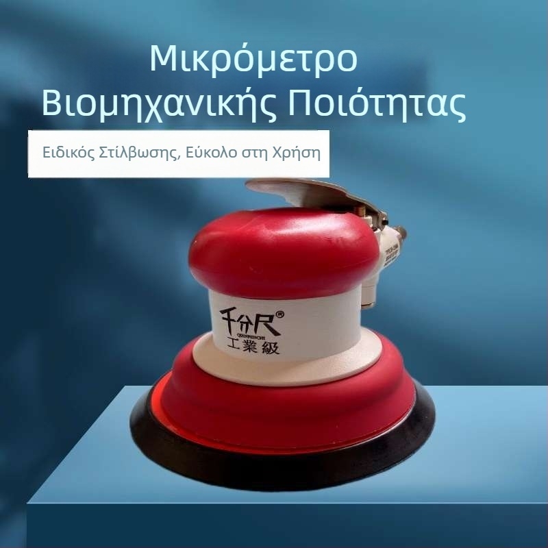 Πνευματική μηχανή λείανσης βιομηχανικού επιπέδου με δίσκο 5 ιντσών για ξηρή λείανση και γυάλισμα