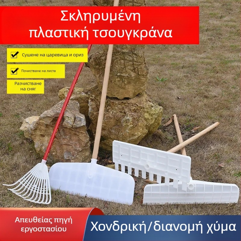 Πλαστικό αγροτικό εργαλείο με 7 δόντια για χορτάρι, ξήρανση σιτηρών και φύλλα