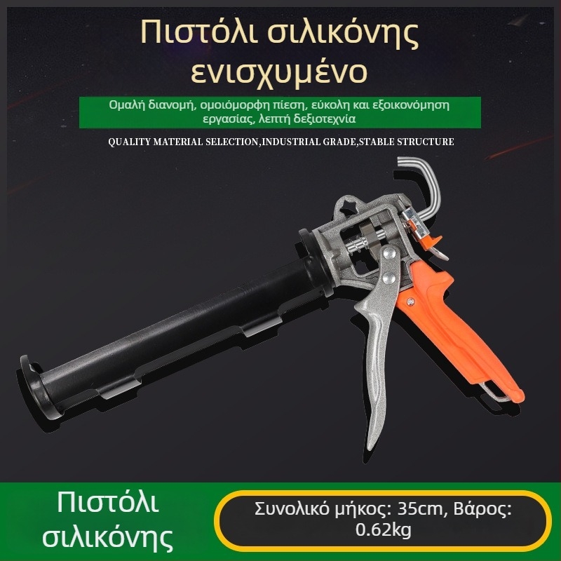 Βαρύς Πιστόλι Σιλικόνης για Γυαλί με Αυτόματη Διακοπή Κόλλας, Επαγγελματικός Εφαρμοστής Σιλικόνης για Τελική Διαμόρφωση Αρμών