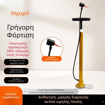 Αντλία υψηλής πίεσης για ποδήλατο, φουσκωτήρας για ηλεκτρικά οχήματα και αυτοκίνητα, χειροκίνητη αντλία για οικιακή χρήση
