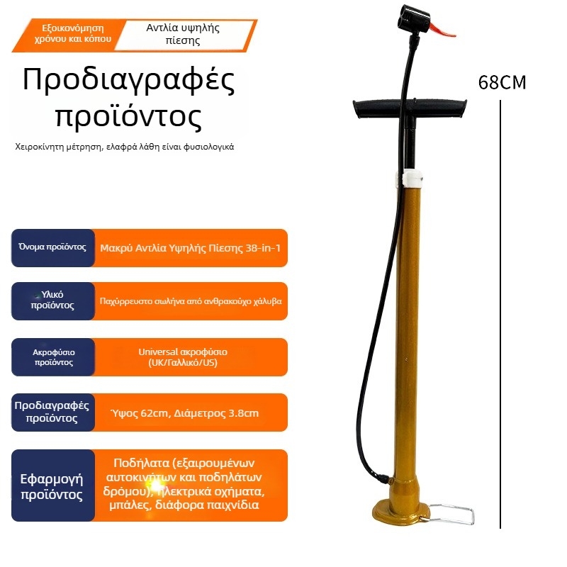 Αντλία υψηλής πίεσης για ποδήλατο, φουσκωτήρας για ηλεκτρικά οχήματα και αυτοκίνητα, χειροκίνητη αντλία για οικιακή χρήση