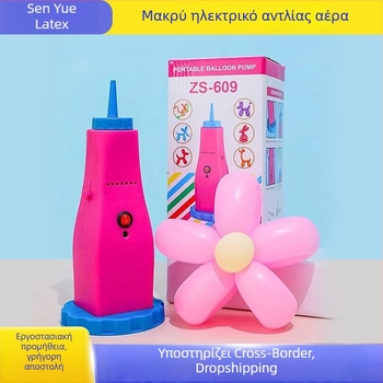 Χονδρική μακριά ηλεκτρική αντλία για μπαλόνια, φορητή αντλία φουσκώματος μπαλονιών