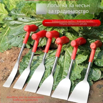 Μικρό μεταλλικό φτυάρι κήπου για οικιακή χρήση — φύτευση λουλουδιών και λαχανικών, ζιζάνια, σκάψιμο εδάφους, εξωτερική χρήση, φτυάρι για σκόρδο.