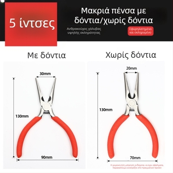 Μίνι λαβίδες χωρίς δόντια, με 5 άκρα, χειροποίητες, πολυλειτουργικές, με επίπεδη μύτη και κυκλική μύτη για χάντρες και κοσμήματα