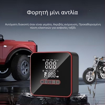 Ασύρματη αντλία αέρα αυτοκινήτου, φορητή ηλεκτρική αντλία φουσκώματος ελαστικών με υψηλή πίεση
