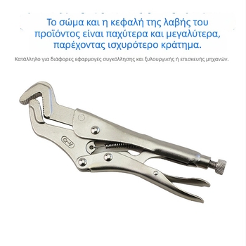 Βαρείς αυτοσφιγόμενες λαβίδες με ράμφος αετού για συγκόλληση, πολυλειτουργικές λαβίδες με κλείδωμα