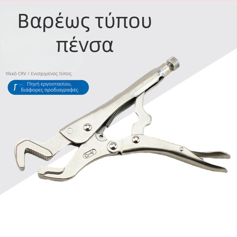 Βαρείς αυτοσφιγόμενες λαβίδες με ράμφος αετού για συγκόλληση, πολυλειτουργικές λαβίδες με κλείδωμα