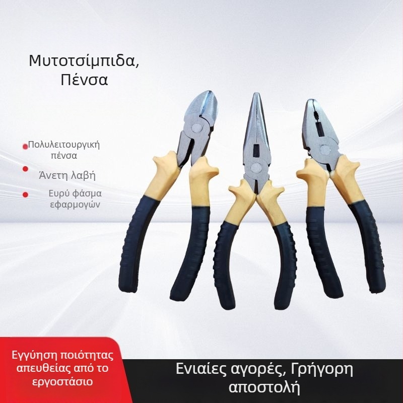 Σετ πένσες με μακριές μύτες, κόφτες καλωδίων, πολυλειτουργικά βιομηχανικού τύπου εργαλεία για ηλεκτρολόγους