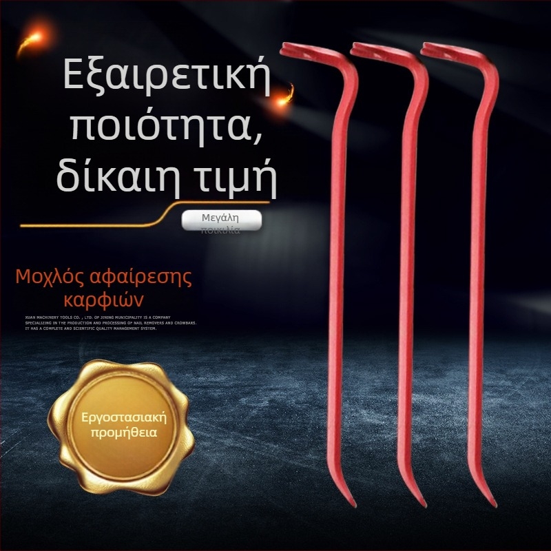 Εργαλείο αφαίρεσης καρφιών με εξάγωνο άξονα, από ανθρακούχο χάλυβα, αντιδιαβρωτικό, αντιεκρηκτικό και ανθεκτικό σε ρωγμές