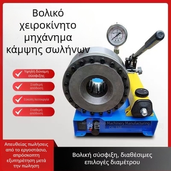 Χειροκίνητο εργαλείο συρρίκνωσης σωλήνων, φορητή εγκατάσταση αυτοκινήτου, υδραυλική πρέσα υψηλής πίεσης για σωλήνες ντίζελ, ανθεκτικό σε εκρήξεις