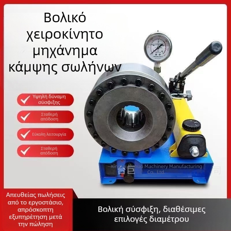 Χειροκίνητο εργαλείο συρρίκνωσης σωλήνων, φορητή εγκατάσταση αυτοκινήτου, υδραυλική πρέσα υψηλής πίεσης για σωλήνες ντίζελ, ανθεκτικό σε εκρήξεις