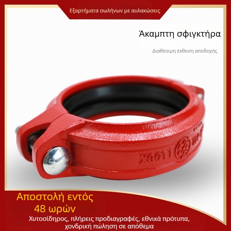 XGQT1 Σφιγκτήρας πυροσβεστικής από χυτό σίδηρο, σταθερός σφιγκτήρας σωλήνα DN165–DN89, εξαρτήματα σωληνώσεων