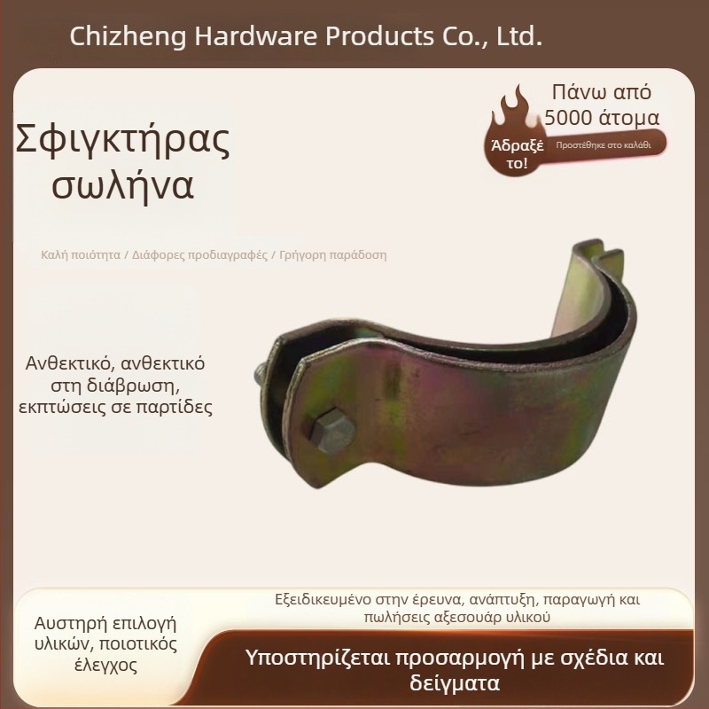 Επίπετος χάλυβας, ημικυκλικός σφιγκτήρας, ενισχυμένος σφιγκτήρας σωλήνα για τετράγωνους σωλήνες