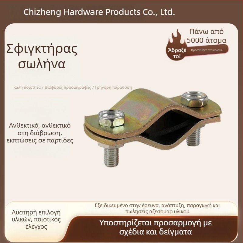 Επίπετος χάλυβας, ημικυκλικός σφιγκτήρας, ενισχυμένος σφιγκτήρας σωλήνα για τετράγωνους σωλήνες