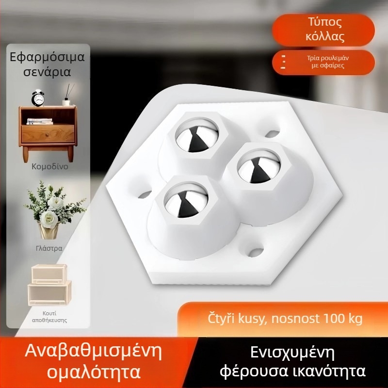 Κολλητή σιωπηρή ρόδα μετακίνησης επίπλων με τρία σφαιρικά ρουλεμάν, αφαιρούμενο μικρό πλαστικό ρόδα, ανθεκτική στη φθορά
