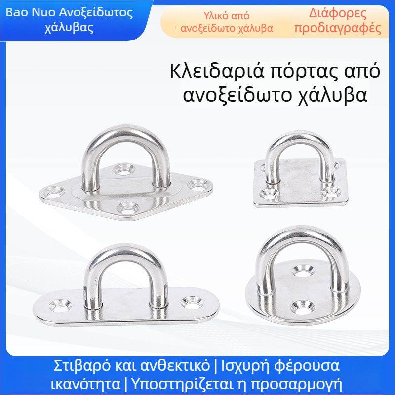 Προσαρμοσμένες κλειδαριές πόρτας από ανοξείδωτο χάλυβα για ναυτιλιακό εξοπλισμό (διαμαντόμορφες, τετράγωνες, οβάλ, κυκλικές)