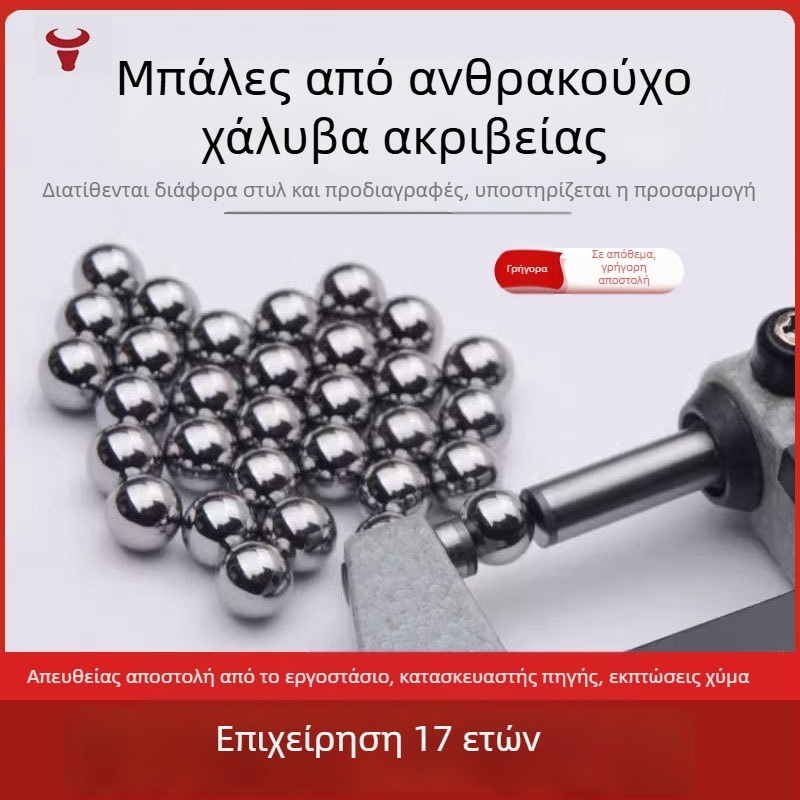 Ανθεκτικές στη φθορά μπίλιες από ανθρακούχο ατσάλι για ρουλεμάν, διαμέτρων 2.0, 2.3, 2.381, 5.5, 6.35 mm