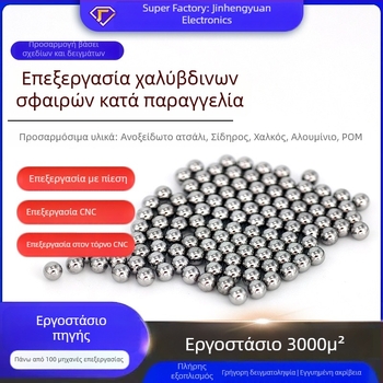 Προσαρμοσμένες σφαίρες από ανθρακούχο ατσάλι με ακρίβεια, υψηλή ακρίβεια, ανθεκτικές στη φθορά σκληρές μεταλλικές σφαίρες