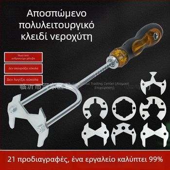 Νέος πολυλειτουργικός σωληνοκλειδί για νιπτήρα και σωληνώσεις – εγκατάσταση και αφαίρεση