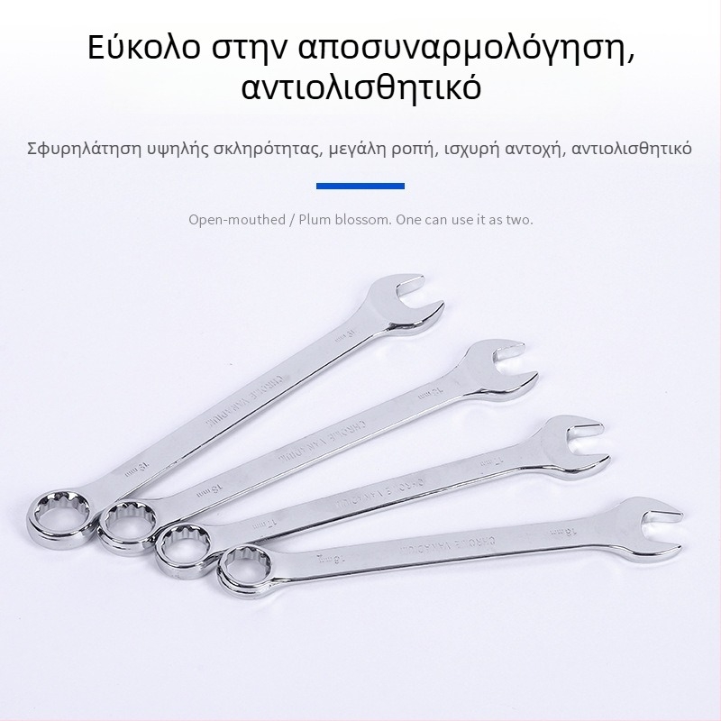 14 τεμάχια σετ κλειδιά συνδυασμού με επίστρωση καθρέπτη και μοτίβο Plum Blossom, κλειδιά με ανοιχτό άκρο για επισκευές αυτοκινήτων
