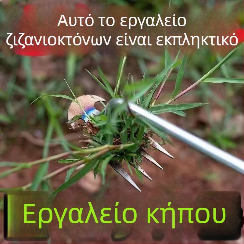 Πολυχρηστικό εργαλείο εξάλειψης ζιζανίων με ρίζες για κηπουρική, εργαλείο χαλάρωσης εδάφους από χάλυβα μανγκάνιο
