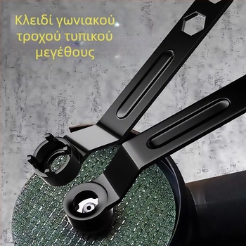 Παχύς ρυθμιζόμενος κλειδί για γωνιακό τροχό - εξάρτημα τετράζυγου γωνιακού τροχού για αποσυναρμολόγηση