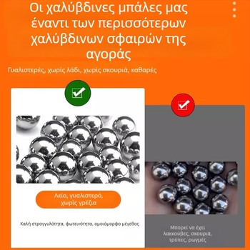 Σφαιρίδια από ατσάλι για σφεντόνα, γυαλισμένα, 6–10 mm