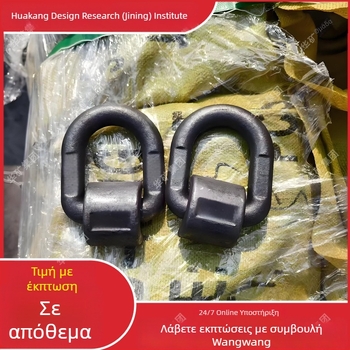 Δαχτυλίδι ανύψωσης σε σχήμα U για μεταλλευτικές εφαρμογές, υψηλή αντοχή σε φόρτιση