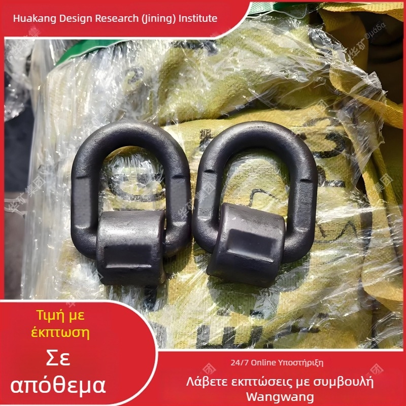 Δαχτυλίδι ανύψωσης σε σχήμα U για μεταλλευτικές εφαρμογές, υψηλή αντοχή σε φόρτιση