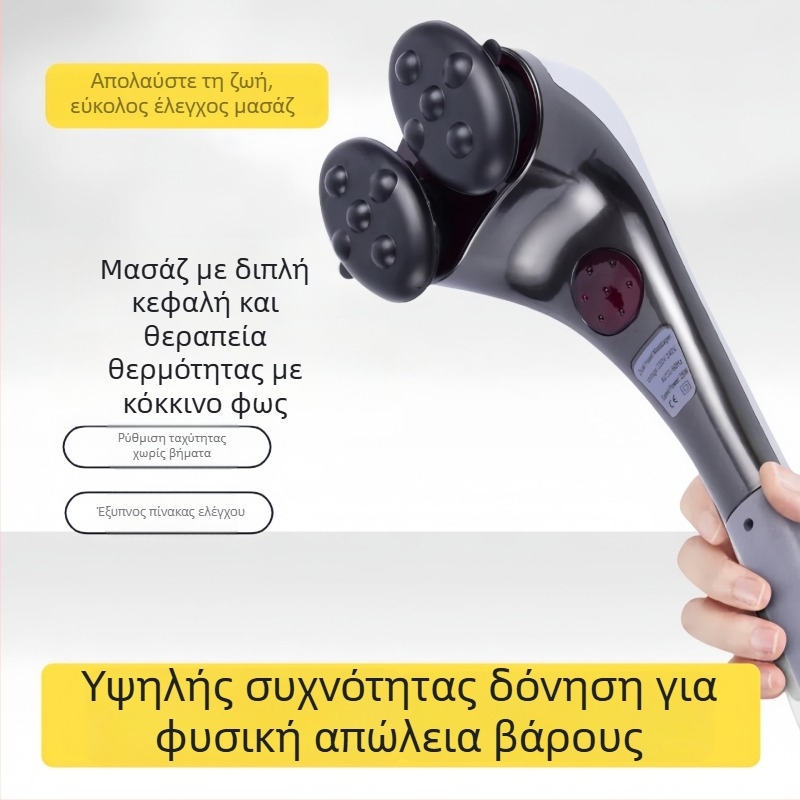 Πολυκεφαλικός μασέρ για πόδια και πλάτη με θεραπεία κόκκινου φωτός σε σταθερή θερμοκρασία — μπαστούνι μασάζ με δύο κεφαλές
