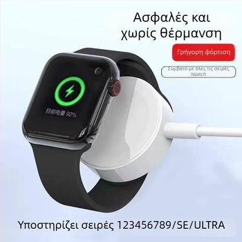 Ασύρματος μαγνητικός φορτιστής iWatch — επιτραπέζιος, συμπαγής και φορητός γρήγορης φόρτισης (5W)