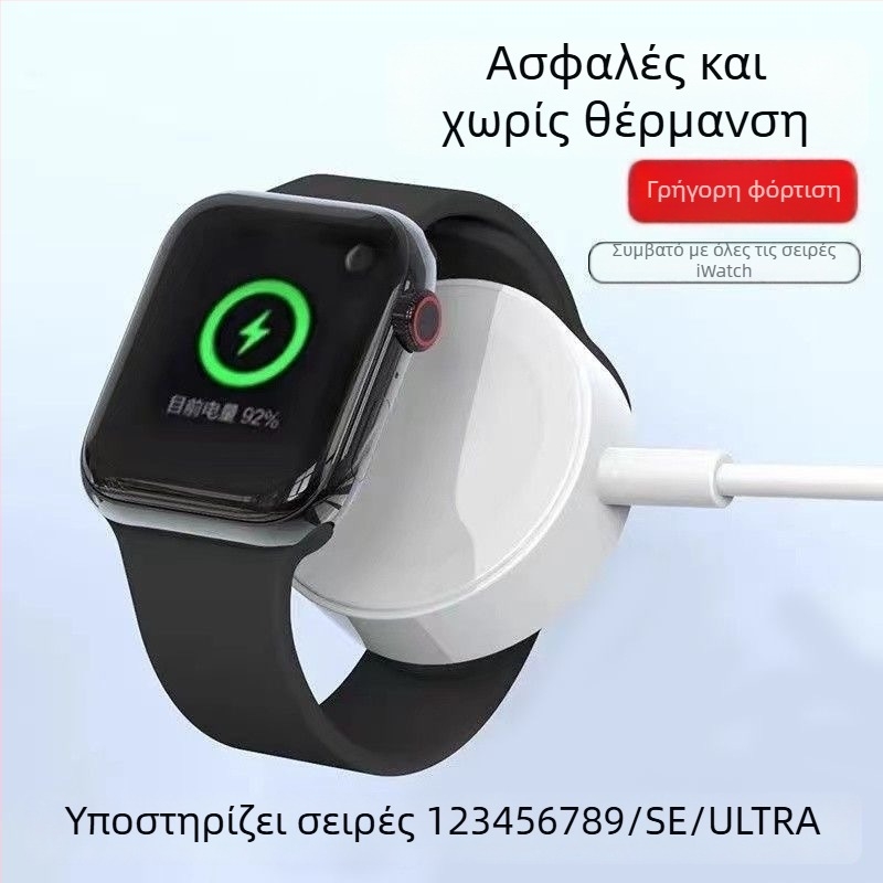 Ασύρματος μαγνητικός φορτιστής iWatch — επιτραπέζιος, συμπαγής και φορητός γρήγορης φόρτισης (5W)