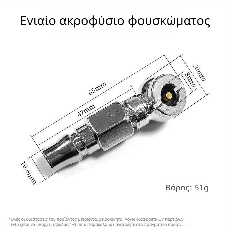 Ανθεκτικό ακροφύσιο αέρα τύπου Τ με διπλή κεφαλή για επισκευή ελαστικών σε ηλεκτρικά ποδήλατα