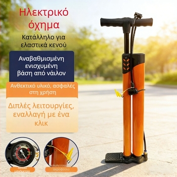 Αντλία αέρα με πιεσόμετρο, κατάλληλη για ηλεκτρικά πατίνια και ποδήλατα