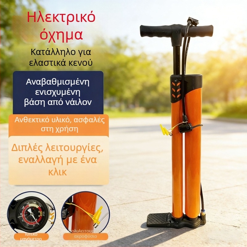 Αντλία αέρα με πιεσόμετρο, κατάλληλη για ηλεκτρικά πατίνια και ποδήλατα
