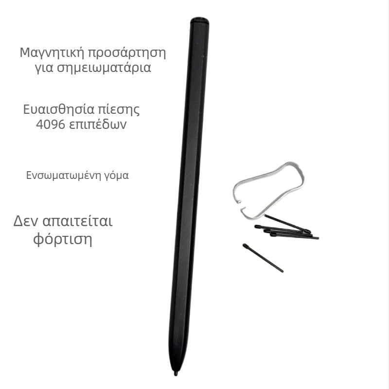 Στυλός για την οθόνη E Ink του ReMarkable με 4096 επίπεδα πίεσης, μαγνητικός διαγραφέας και εξωτερική άκρη