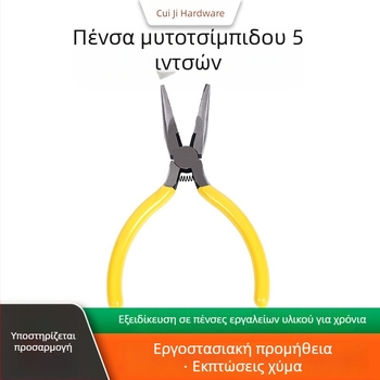 Πένσες μυτερής μύτης 5 ιντσών με ελατήριο, εργαλεία DIY για κοσμήματα