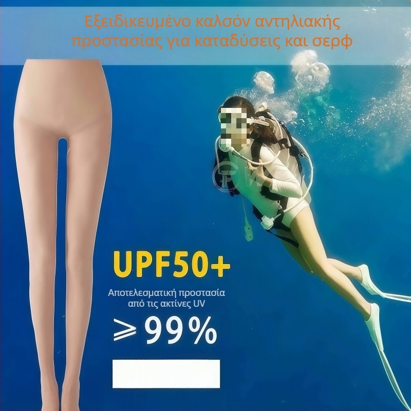 Γυναικείο σετ UV προστασίας για κατάδυση: wetsuit, UPF μπικίνι, UV προστατευτικές κάλτσες, αντιολισθητικές κάλτσες κατάδυσης για σέρφ