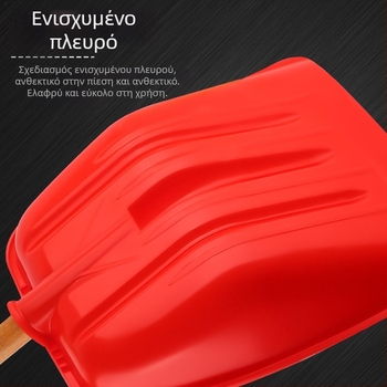 Γεωργικό πλαστικό φτυάρι, από θερμοπλαστικό, εργαλείο αγροτικής χρήσης για απομάκρυνση χιονιού, εξτρά παχιά και ανθεκτικό στη φθορά, μεγάλο για ρύζι και καλαμπόκι