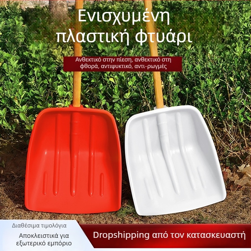 Γεωργικό πλαστικό φτυάρι, από θερμοπλαστικό, εργαλείο αγροτικής χρήσης για απομάκρυνση χιονιού, εξτρά παχιά και ανθεκτικό στη φθορά, μεγάλο για ρύζι και καλαμπόκι