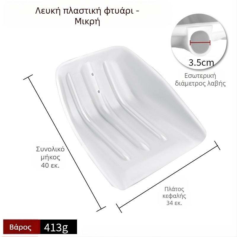 Γεωργικό πλαστικό φτυάρι, από θερμοπλαστικό, εργαλείο αγροτικής χρήσης για απομάκρυνση χιονιού, εξτρά παχιά και ανθεκτικό στη φθορά, μεγάλο για ρύζι και καλαμπόκι