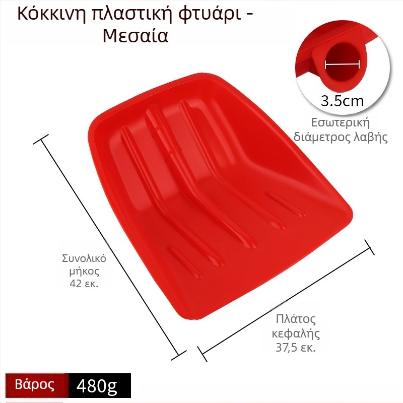 Γεωργικό πλαστικό φτυάρι, από θερμοπλαστικό, εργαλείο αγροτικής χρήσης για απομάκρυνση χιονιού, εξτρά παχιά και ανθεκτικό στη φθορά, μεγάλο για ρύζι και καλαμπόκι