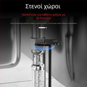 Πολυλειτουργικό κλειδί νεροχύτη για βρύσες, σωληνώσεις και συνδέσμους – εργαλείο επισκευής και εγκατάστασης μπάνιου