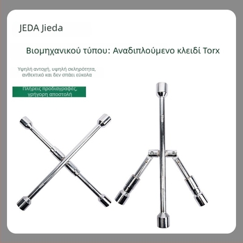 Jade αναδιπλούμενο cross wrench για ελαστικά, τηλεσκοπικό car tire wrench, φορητό cross socket σετ