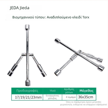 Jade αναδιπλούμενο cross wrench για ελαστικά, τηλεσκοπικό car tire wrench, φορητό cross socket σετ