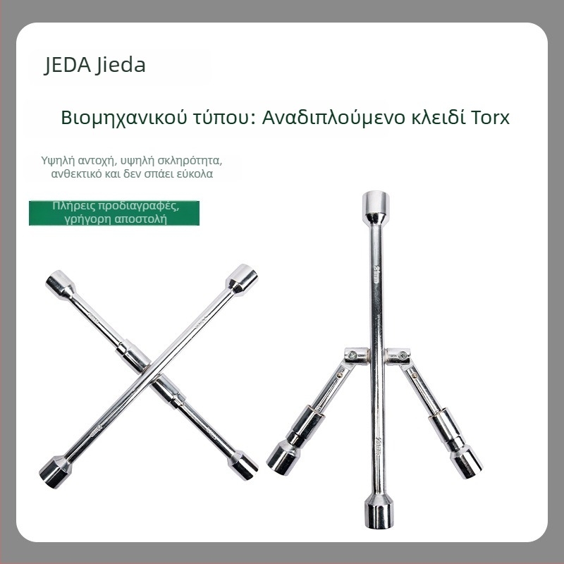 Jade αναδιπλούμενο cross wrench για ελαστικά, τηλεσκοπικό car tire wrench, φορητό cross socket σετ