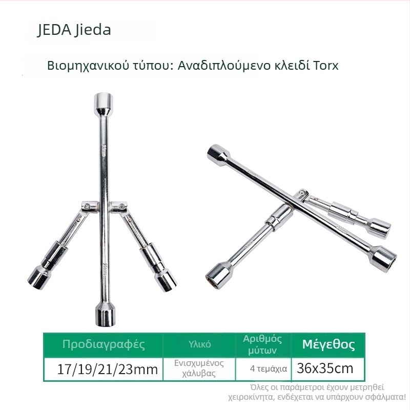 Jade αναδιπλούμενο cross wrench για ελαστικά, τηλεσκοπικό car tire wrench, φορητό cross socket σετ