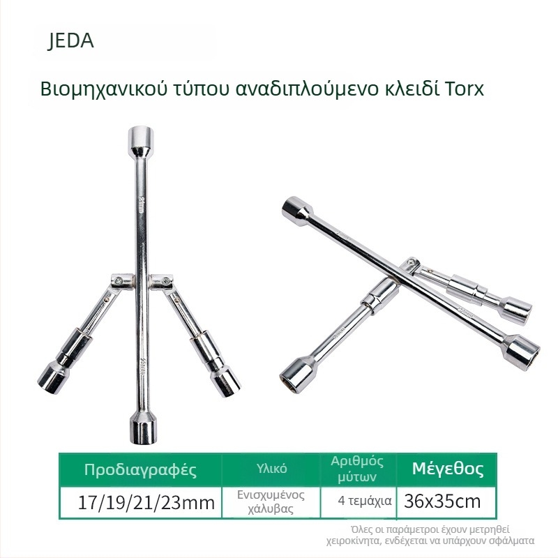 Jade αναδιπλούμενο cross wrench για ελαστικά, τηλεσκοπικό car tire wrench, φορητό cross socket σετ